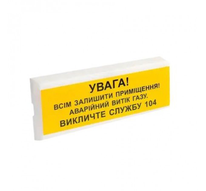оповіщувач світло-звуковий іскробезпечний Тірас Tiras ОСЗ-11 Ех "УВАГА!"