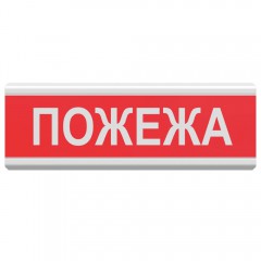 Вказівник світловий Тірас Tiras ОС-6.8 (12/24V) "Пожежа"