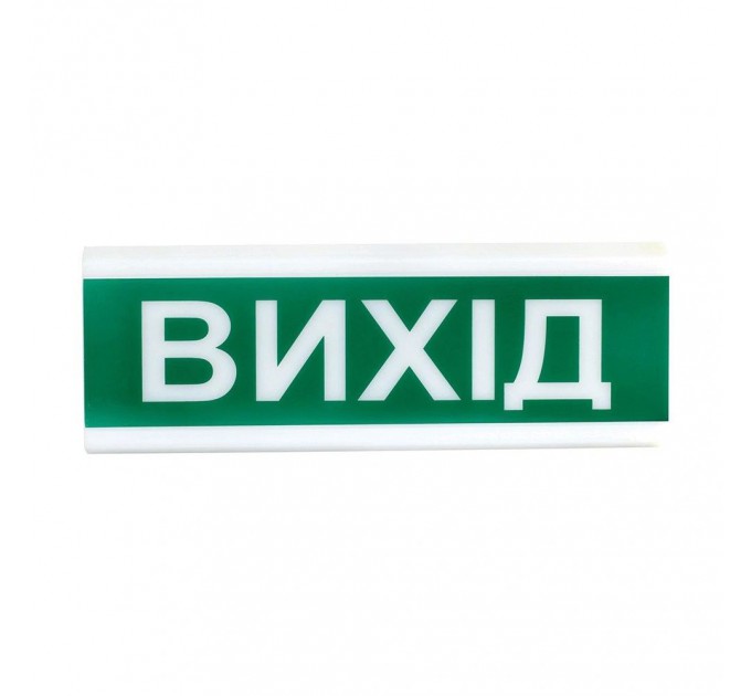 Оповіщувач пожежний світлозвуковий Тірас Tiras ОСЗ-12 Ex "ВИХІД"