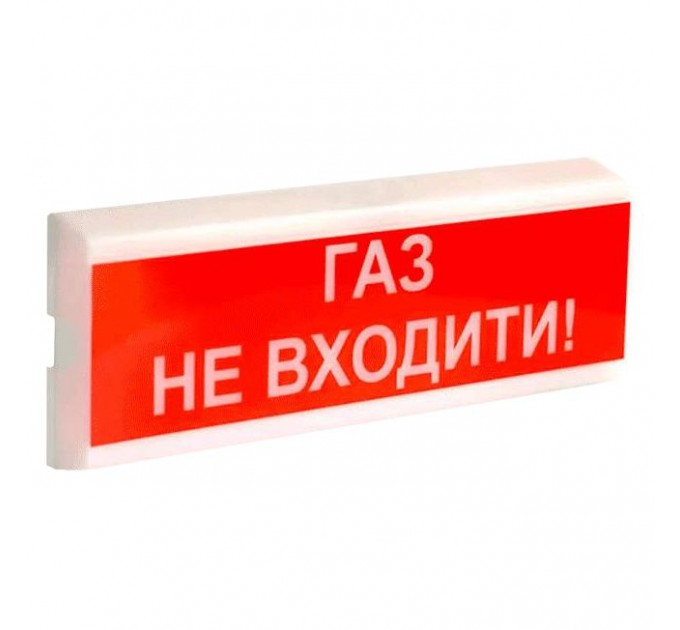 Оповіщувач пожежний світлозвуковий Тірас Tiras ОСЗ-3 "ГАЗ НЕ ВХОДИТИ!" 12В