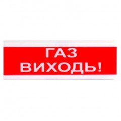 Оповіщувач пожежний світлозвуковий Tiras ОСЗ-4 "ГАЗ ВИХОДЬ!" 12В