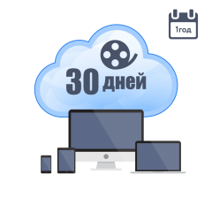 Хмарне зберігання для P2P камер ATIS на 1 рік з глибиною архіву 30 днів Хмарне зберігання для P2P камер ATIS на 1 рік з глибиною архіву 30 днів