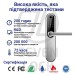 Розумний дверний біометричний замок SEVEN LOCK SL-7768BF silver (врізна частина (252) 6085)