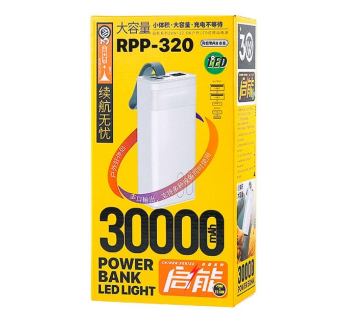 Повербанк Remax RPP-320 22.5W 30000 мАг white