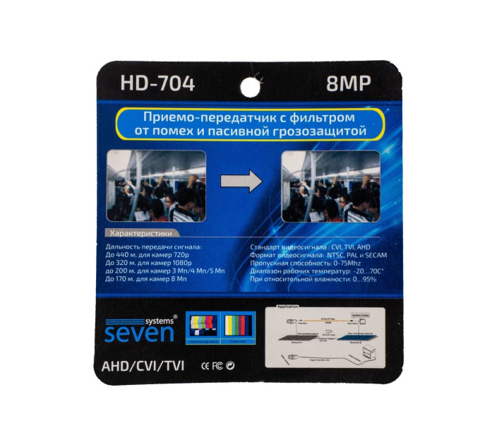 Прийомопередавач (balun) SEVEN HD-704