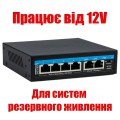 PoE комутатор 4 порти SEVEN P-7324-12V