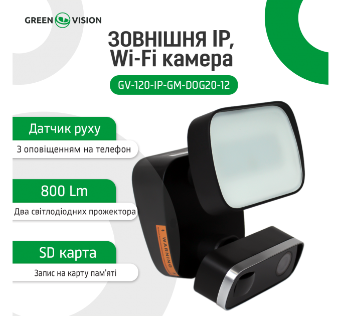 Зовнішня IP Wi-Fi камера GV-120-IP-GM-DOG20-12