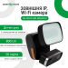 Зовнішня IP Wi-Fi камера GV-120-IP-GM-DOG20-12