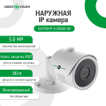 Зовнішня IP камера GV-100-IP-E-СOS50-30 POE 5MP