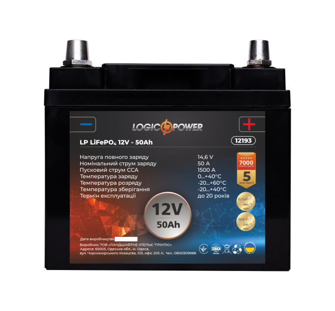 Акумулятор для автомобіля літієвий LP LiFePO4 12V - 50 Ah (+ справа)