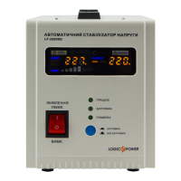 Стабілізатор напруги LP-2500RD (1500Вт / 7 ступ)