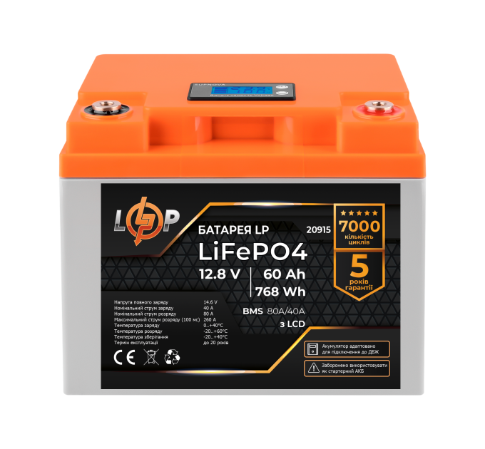 Акумулятор LP LiFePO4 для ДБЖ LCD 12V (12,8V) - 60 Ah (768Wh) (BMS 80A/40А) пластик