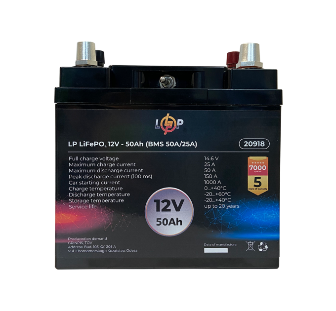 Акумулятор LP LiFePO4 універсальний із зарядним пристроєм 12V (12,8V) - 50 Ah (640Wh) (BMS 50A/25А) пластик
