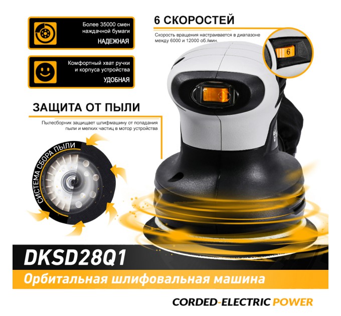 Шліфувальна машина DEKO 12178