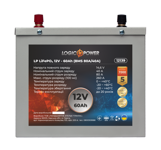 Акумулятор LP LiFePO4 12V (12,8V) - 60 Ah (768Wh) (BMS 80A/40A) металл
