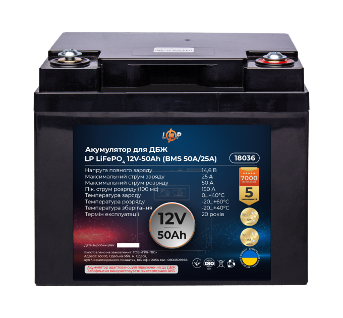 Акумулятор LP LiFePO4 для ДБЖ 12V (12,8V) - 50 Ah (640Wh) (BMS 50A/25A) пластик