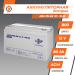Акумулятор мультигелевий LPM-MG 12V - 80 Ah