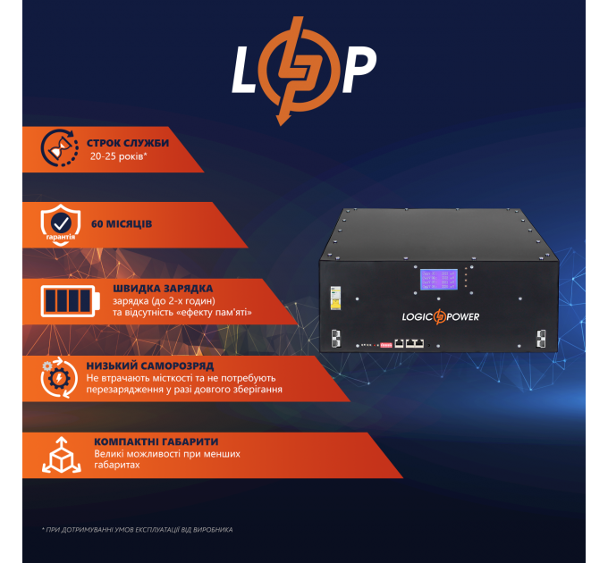 Акумулятор LP LiFePO4 48V (51,2V) - 90 Ah (4608Wh) (BMS 80A) (LP Bank Energy U90)