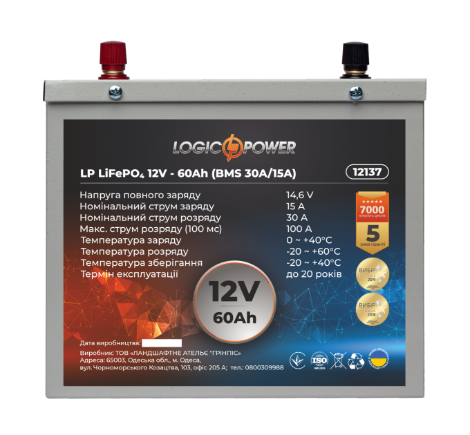 Акумулятор LP LiFePO4 12V (12,8V) - 60 Ah (768Wh) (BMS 30A/15A) металл