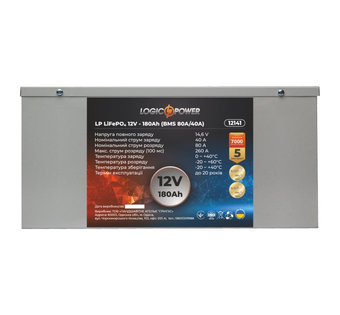 Акумулятор LP LiFePO4 12V (12,8V) - 180 Ah (2304Wh) (BMS 80A/40A) металл