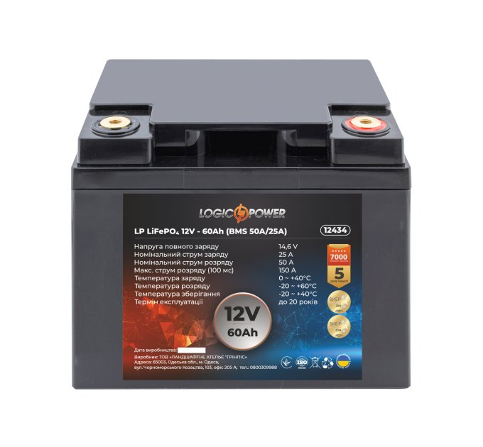 Акумулятор LP LiFePO4 12V (12,8V) - 60 Ah (768Wh) (BMS 50A/25А) пластик