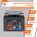 Акумулятор LP LiFePO4 12V (12,8V) - 60 Ah (768Wh) (BMS 50A/25А) пластик