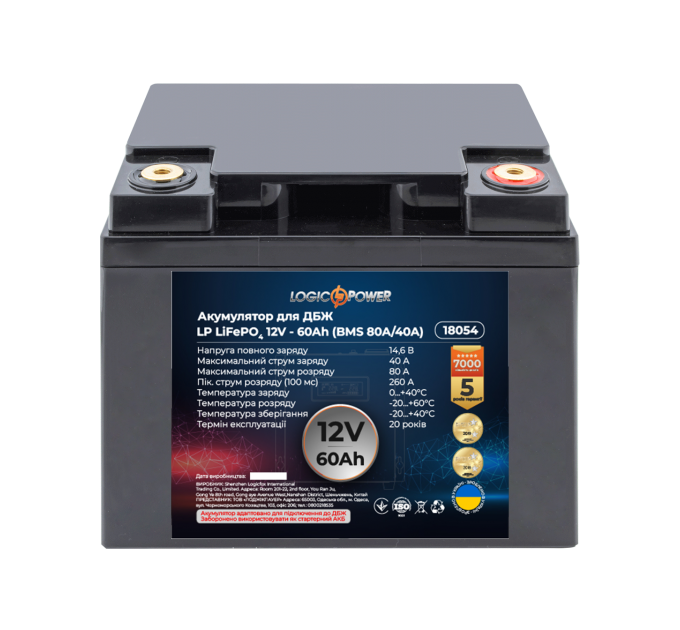 Акумулятор LP LiFePO4 для ДБЖ 12V (12,8V) - 60 Ah (768Wh) (BMS 80A/40А) пластик