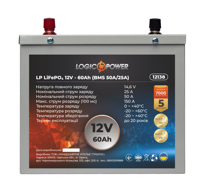 Акумулятор LP LiFePO4 12V (12,8V) - 60 Ah (768Wh) (BMS 50A/25A) металл