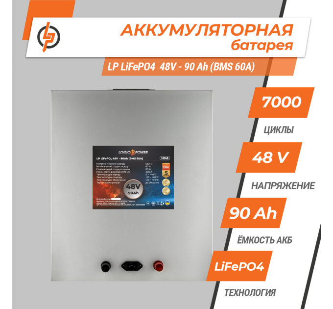 Акумулятор LP LiFePO4 48V (51,2V) - 90 Ah (4608Wh) (BMS 60A) металл