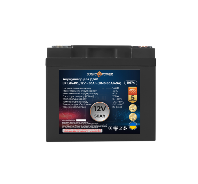 Акумулятор LP LiFePO4 12V (12,8V) - 50 Ah (640Wh) (BMS 80A/40A) пластик для ИБП
