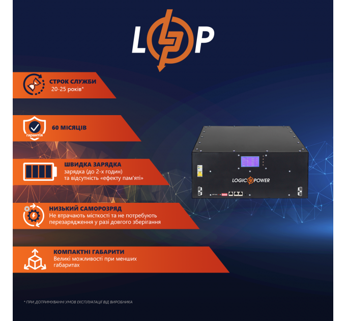 Акумулятор LP LiFePO4 48V (51,2V) - 90 Ah (4608Wh) (Smart BMS 200A) с LCD (LP Bank Energy U90)