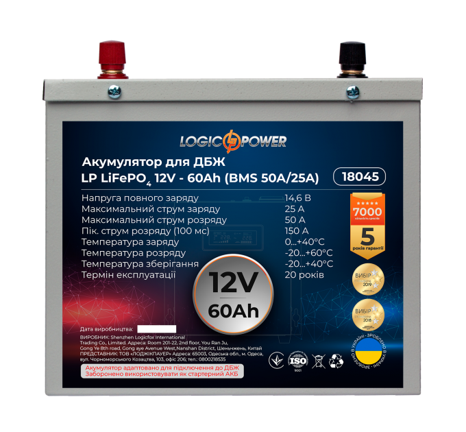 Акумулятор LP LiFePO4 для ДБЖ 12V (12,8V) - 60 Ah (768Wh) (BMS 50A/25A) металл