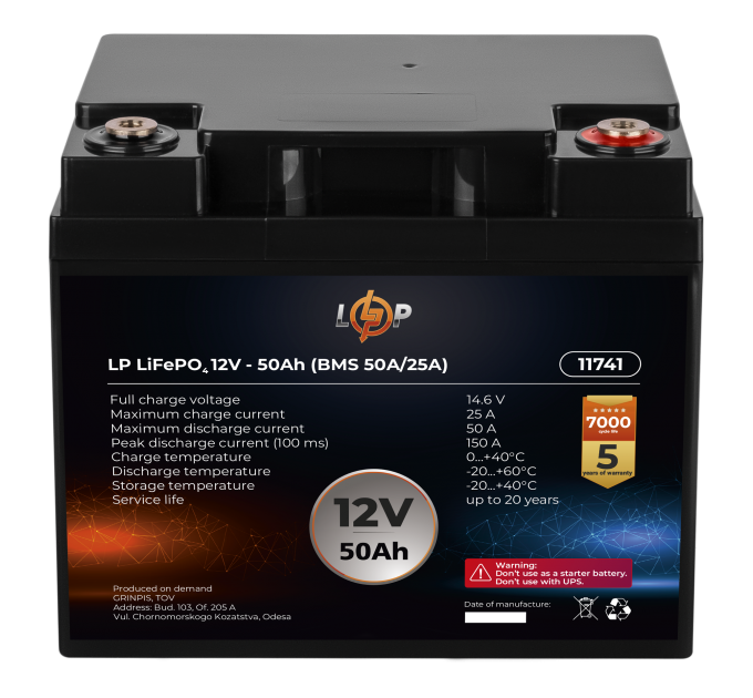 Акумулятор LP LiFePO4 12V (12,8V) - 50 Ah (640Wh) (BMS 50A/25A)