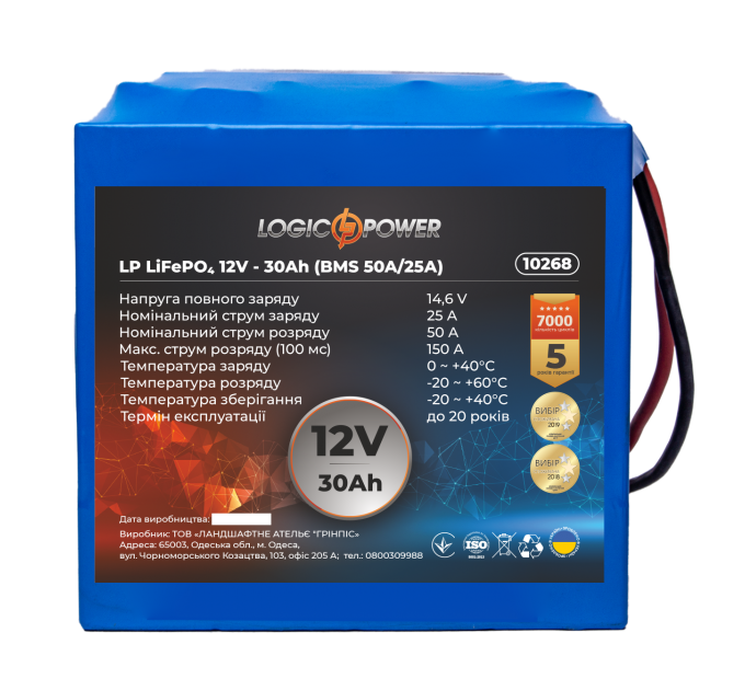 Акумулятор LP LiFePO4 12V - 30 Ah (BMS 50A/25A)