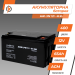 LPM 12V - 65 Ah