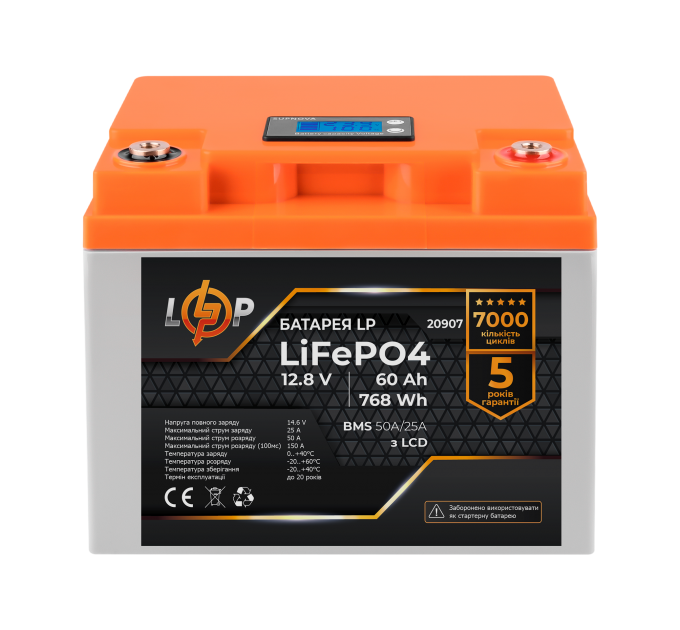 Акумулятор LP LiFePO4 LCD 12V (12,8V) - 60 Ah (768Wh) (BMS 50A/25А) пластик
