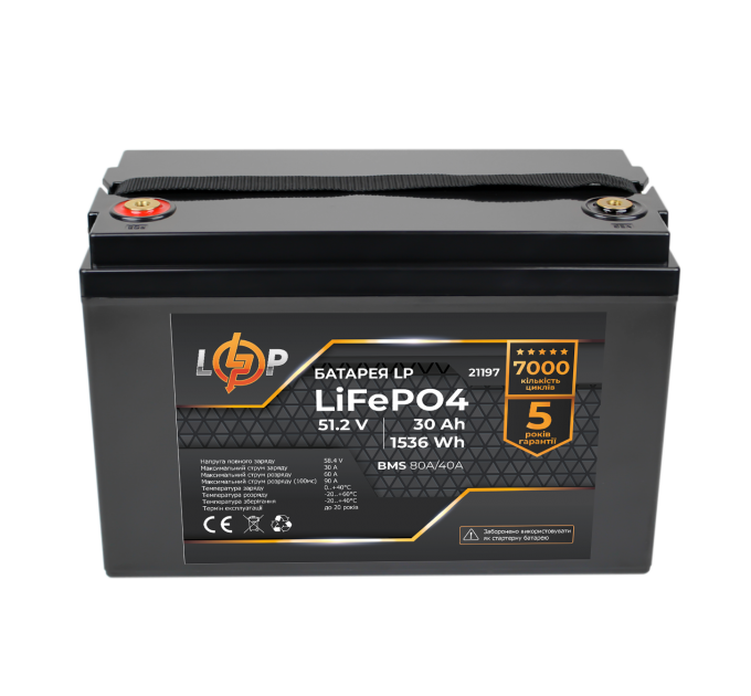Акумулятор LP LiFePO4 51,2V - 30 Ah (1536Wh) (BMS 80A/40А) пластик