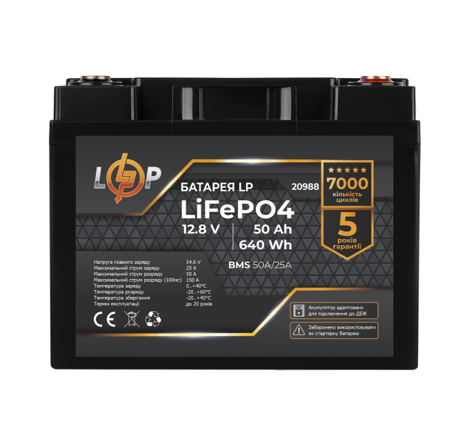 Акумулятор LP LiFePO4 для ДБЖ 12,8V - 50 Ah (640Wh) (BMS 50A/25А) пластик