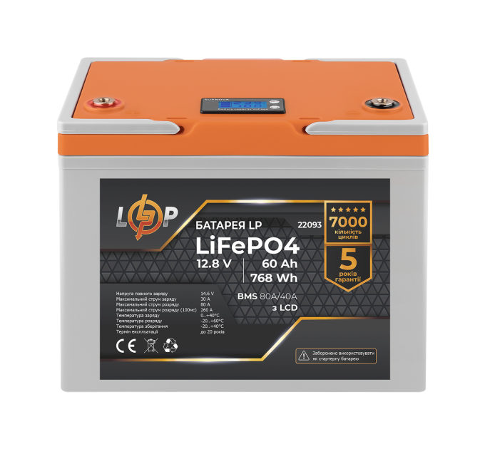 Акумулятор LP LiFePO4 12,8V - 60 Ah (768Wh) (BMS 80A/40А) пластик LCD
