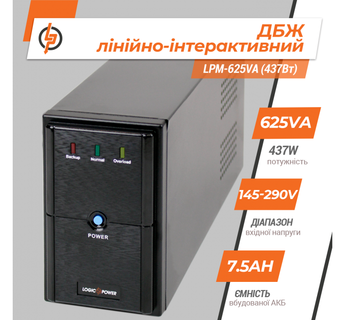 Лінійно-інтерактивне ДБЖ LPM-625VA (437Вт)