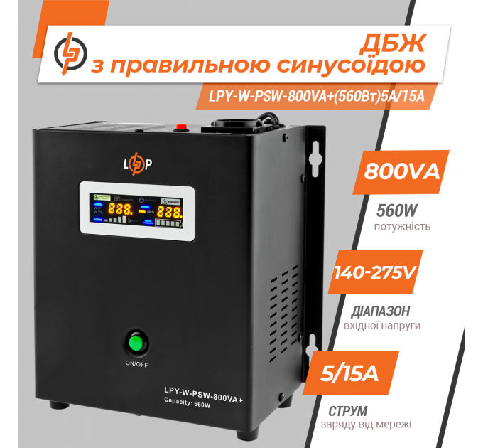 ДБЖ з правильною синусоїдою 12V LPY-W-PSW-800VA+(560Вт)5A/15A