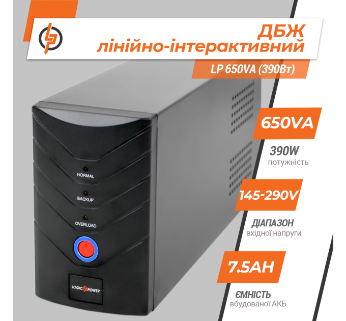 Лінійно-інтерактивне ДБЖ LP 650VA (390Вт)