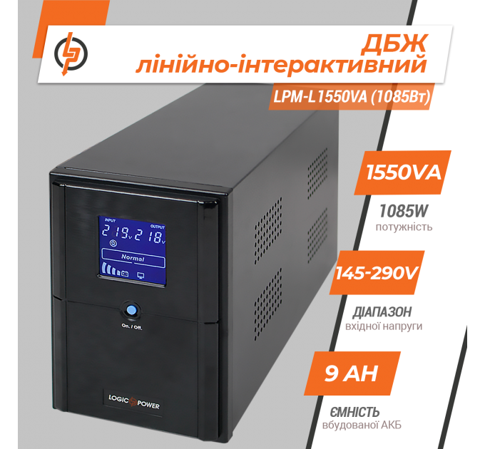 Лінійно-інтерактивне ДБЖ LPM-L1550VA (1085Вт)