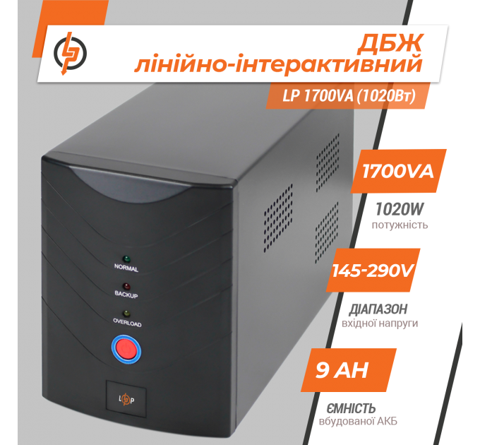 Лінійно-інтерактивне ДБЖ LP 1700VA (1020Вт)