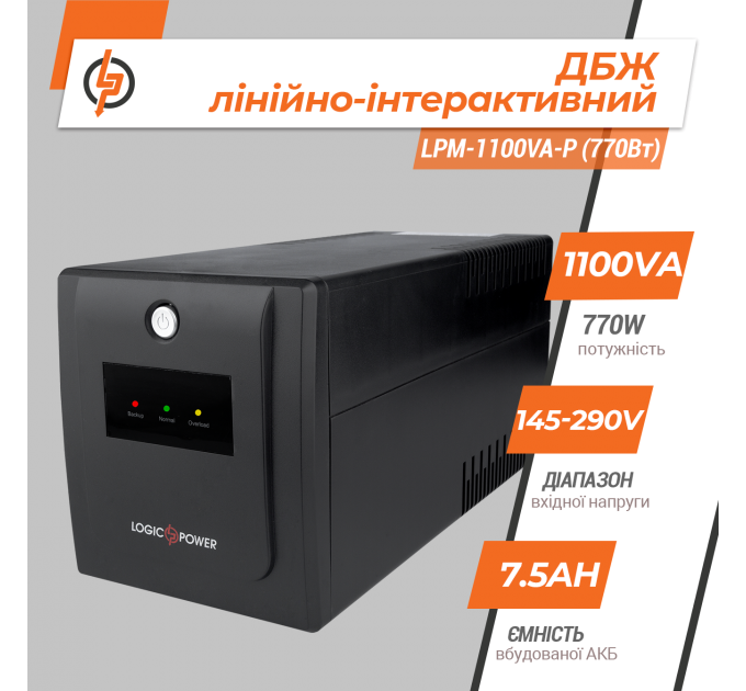 Лінійно-інтерактивне ДБЖ LPM-1100VA-P (770Вт)