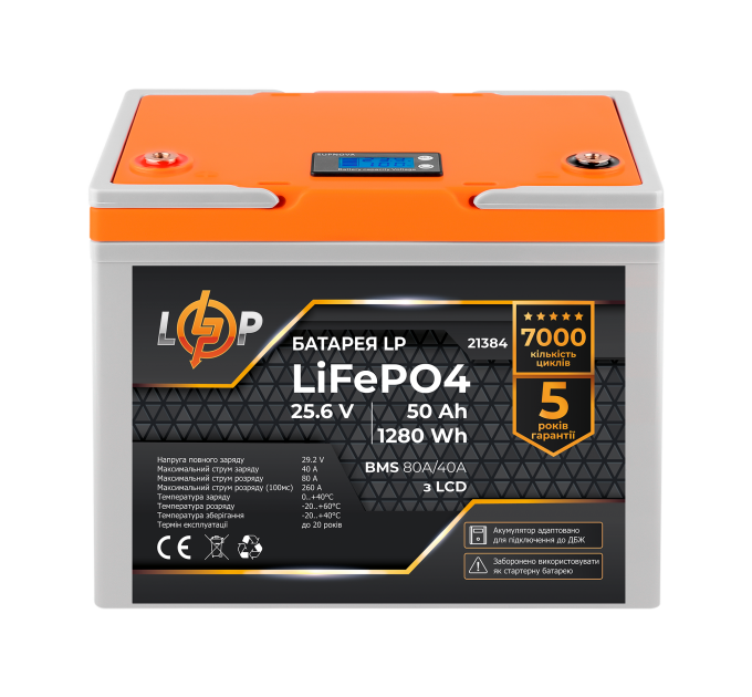Акумулятор LP LiFePO4 для ДБЖ LCD 25,6V - 50 Ah (1280Wh) (BMS 80A/40А) пластик