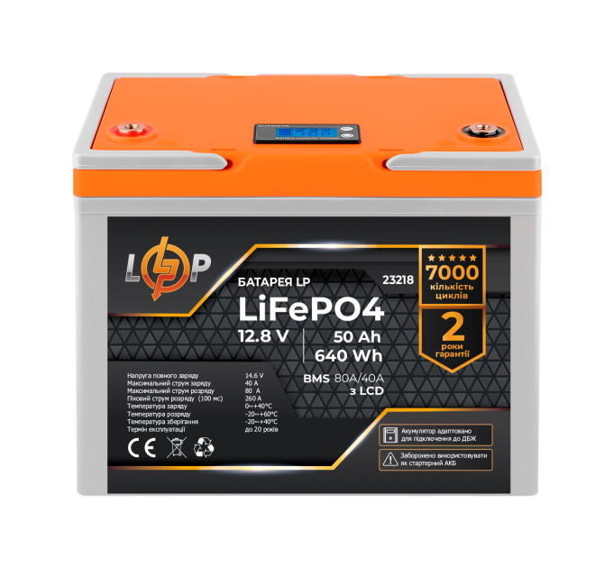 Акумулятор LP LiFePO4 12,8V - 50 Ah (640Wh) (BMS 80A/40A) пластик LCD для ИБП