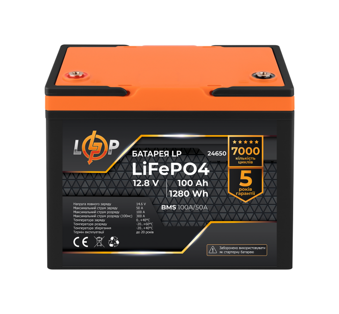 Акумулятор LP LiFePO4 12,8V - 100 Ah (1280Wh) (BMS 100A/50А) пластик
