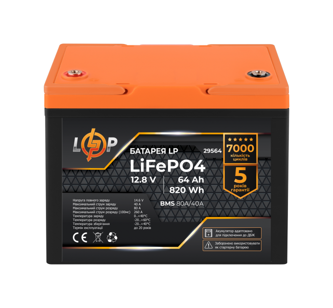 Акумулятор LP LiFePO4 12,8V - 64 Ah (820Wh) (BMS 80A/40А) пластик для ДБЖ