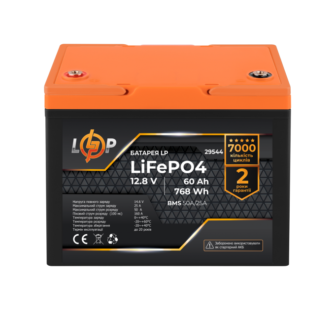 Акумулятор LP LiFePO4 12,8V - 60 Ah (768Wh) (BMS 50A/25А) пластик